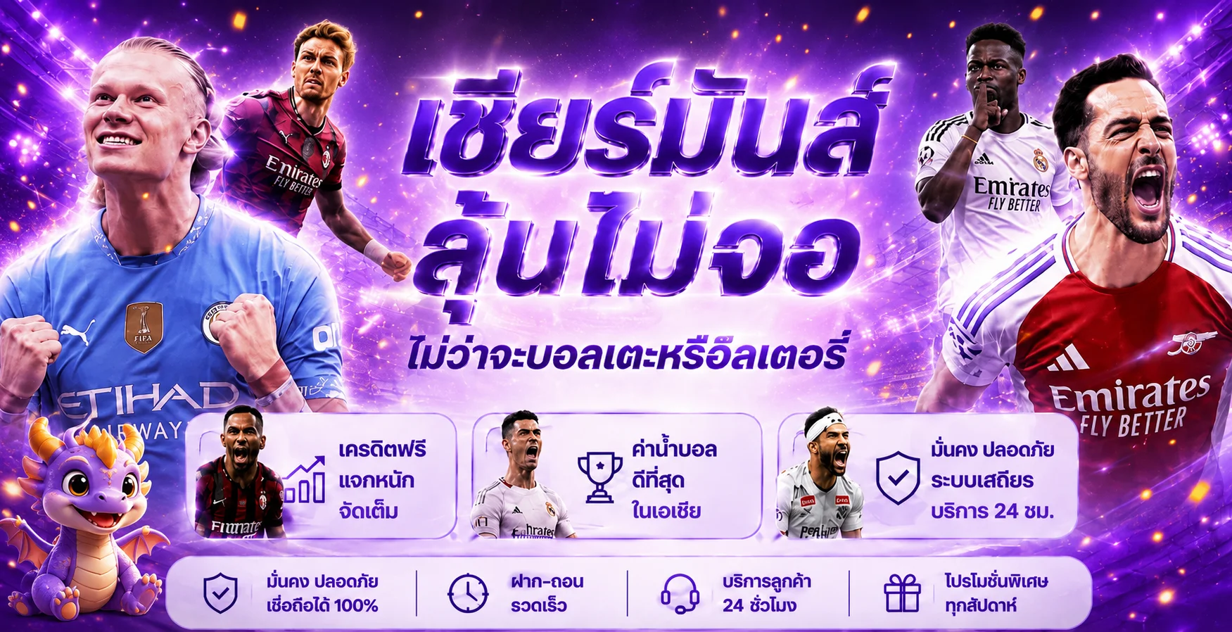 Kingslot168 ผลบอลสดและโปรโมชั่นสำหรับผู้เล่นสายกีฬา